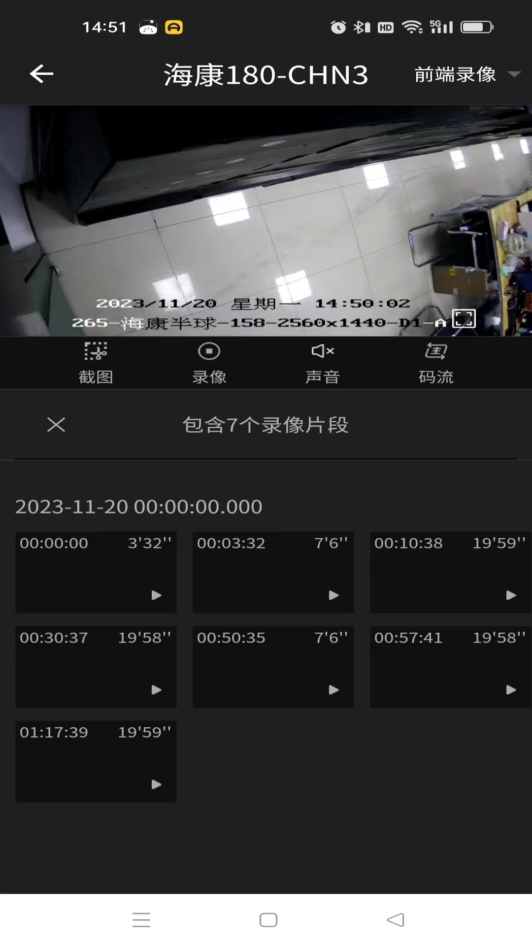 视网云视界截图3