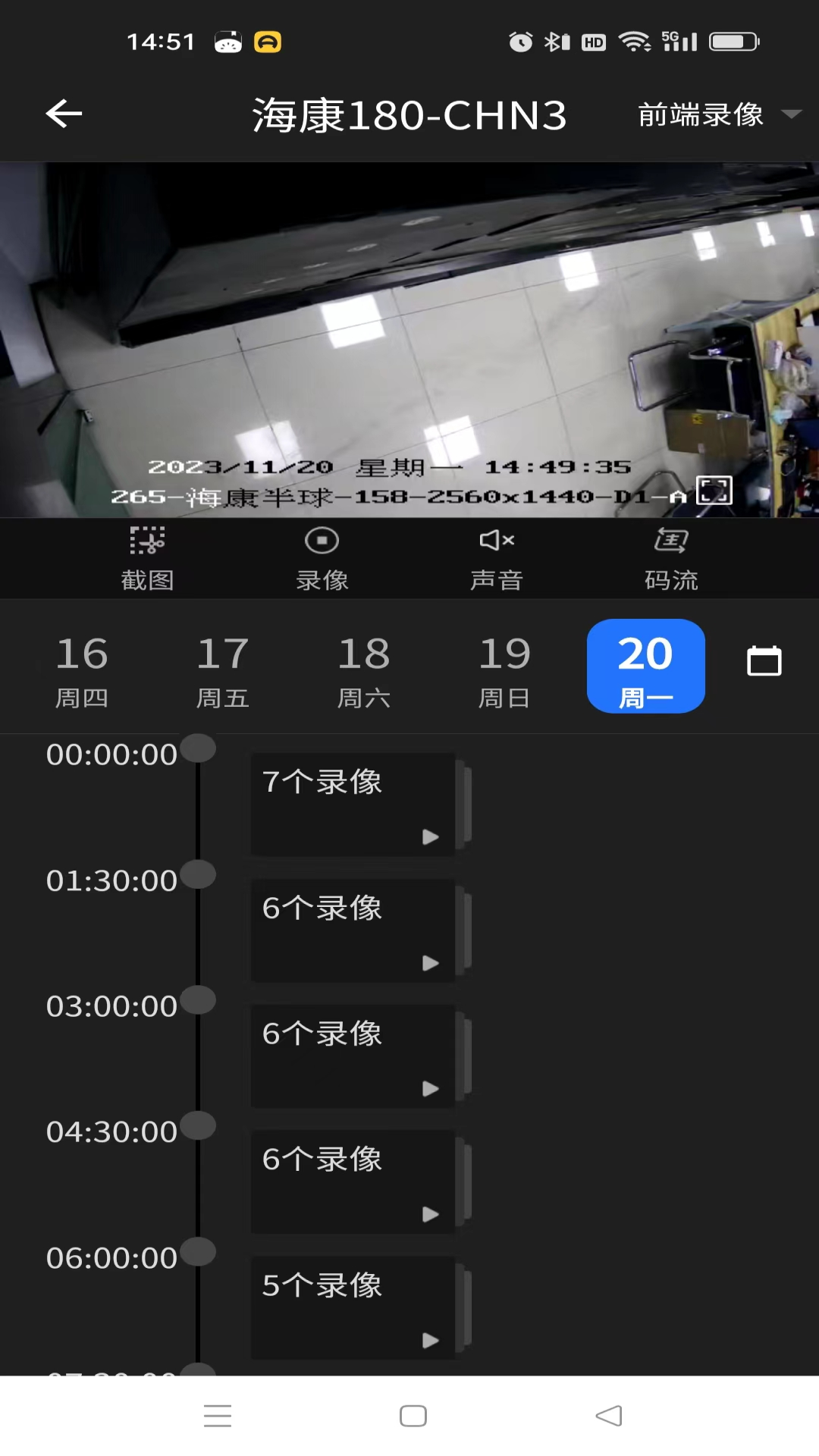 视网云视界截图1