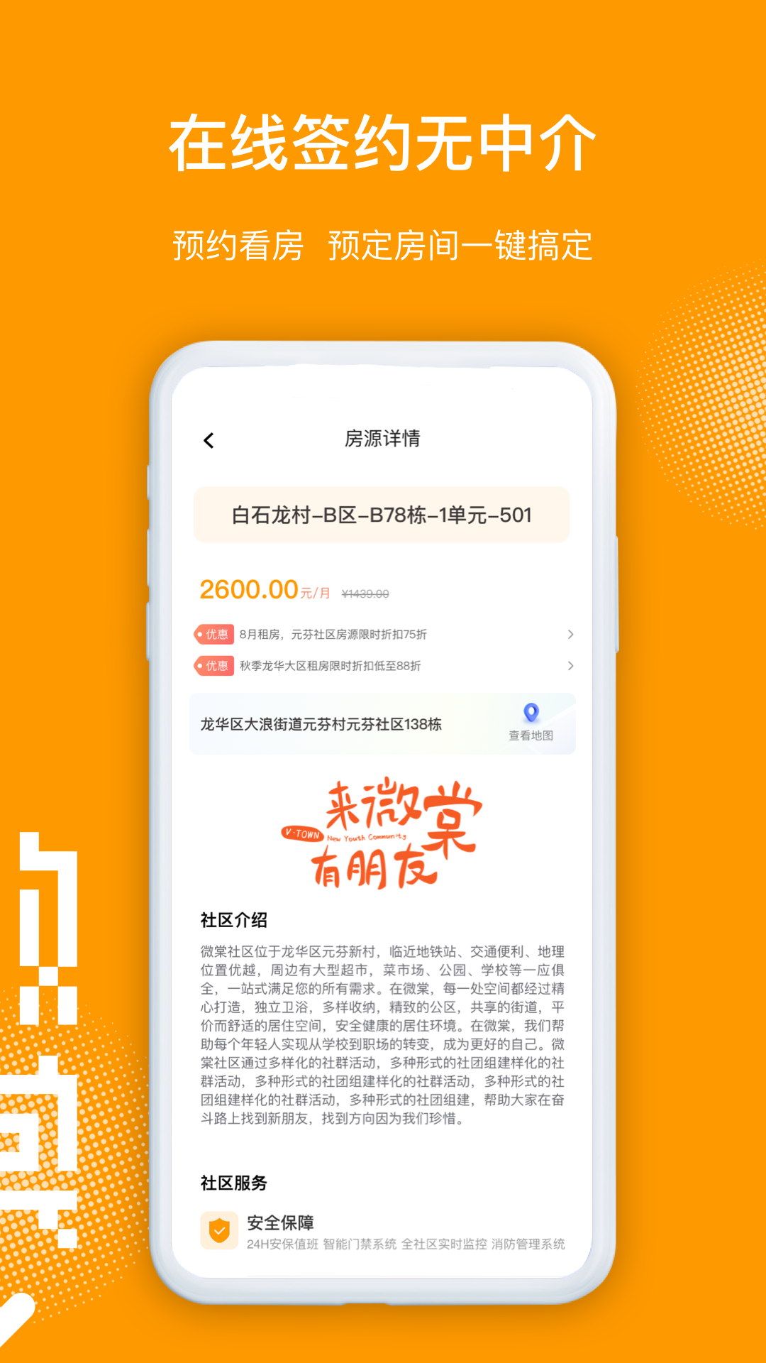 微棠截图2