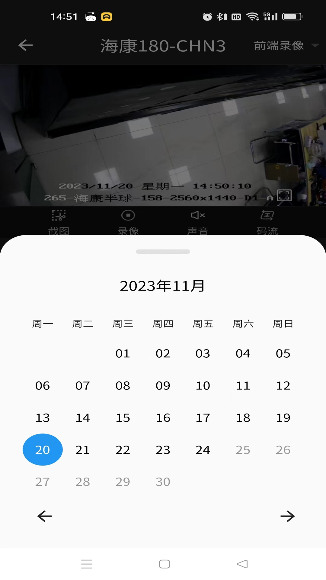 视网云视界截图4