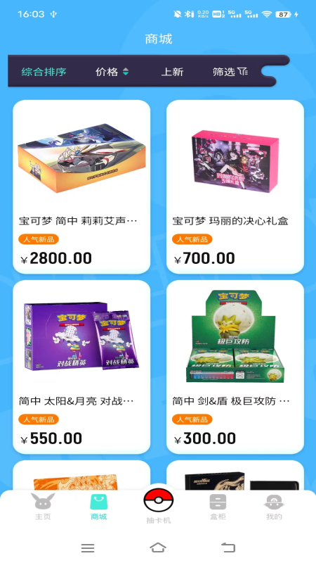 超可梦截图5