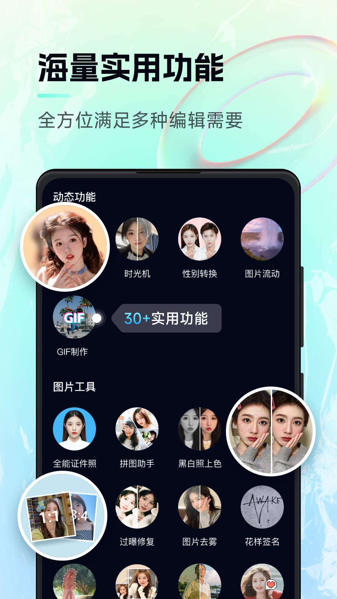 ai神笔马良截图5