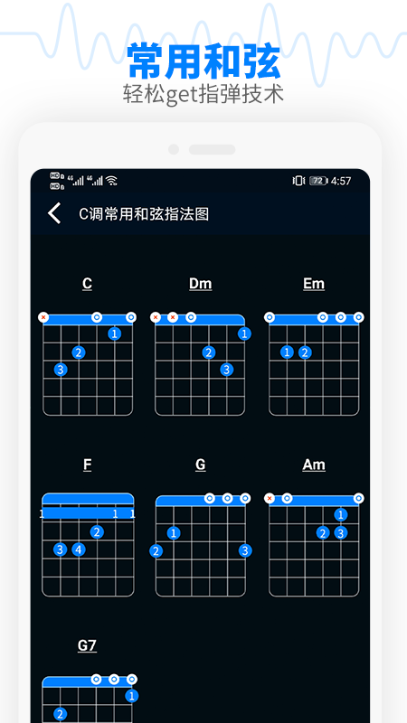 调音器节拍大师截图3