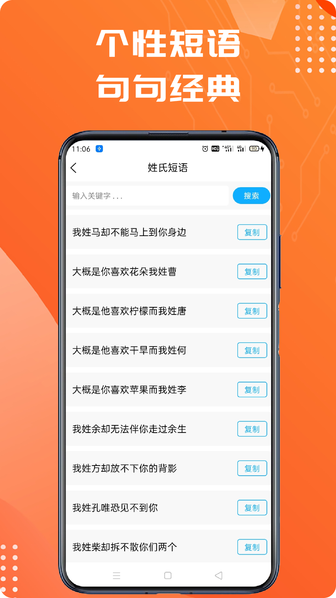 姓氏头像截图5