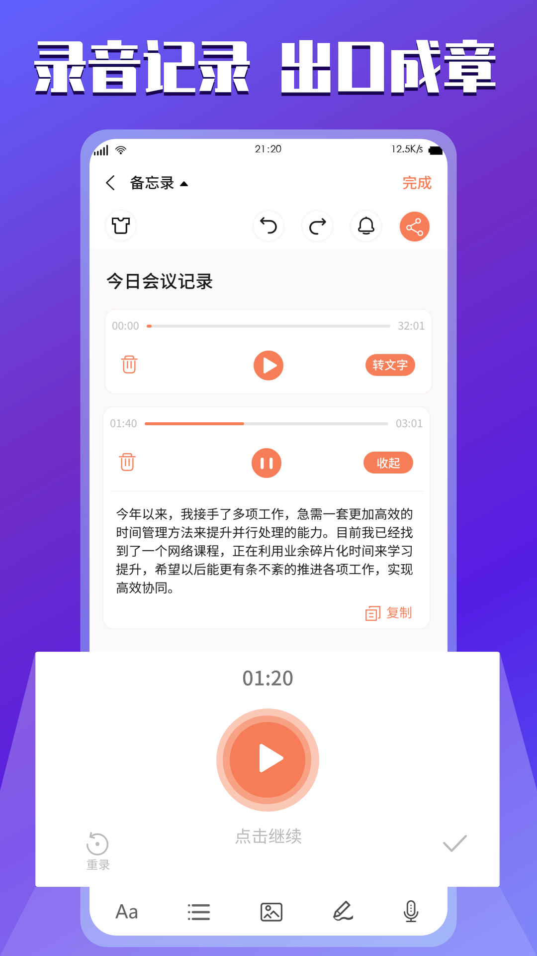 小记记事本截图3