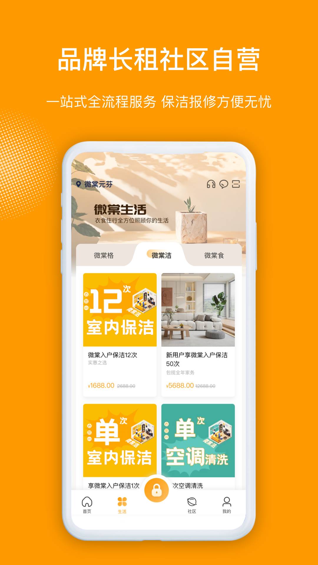微棠截图3