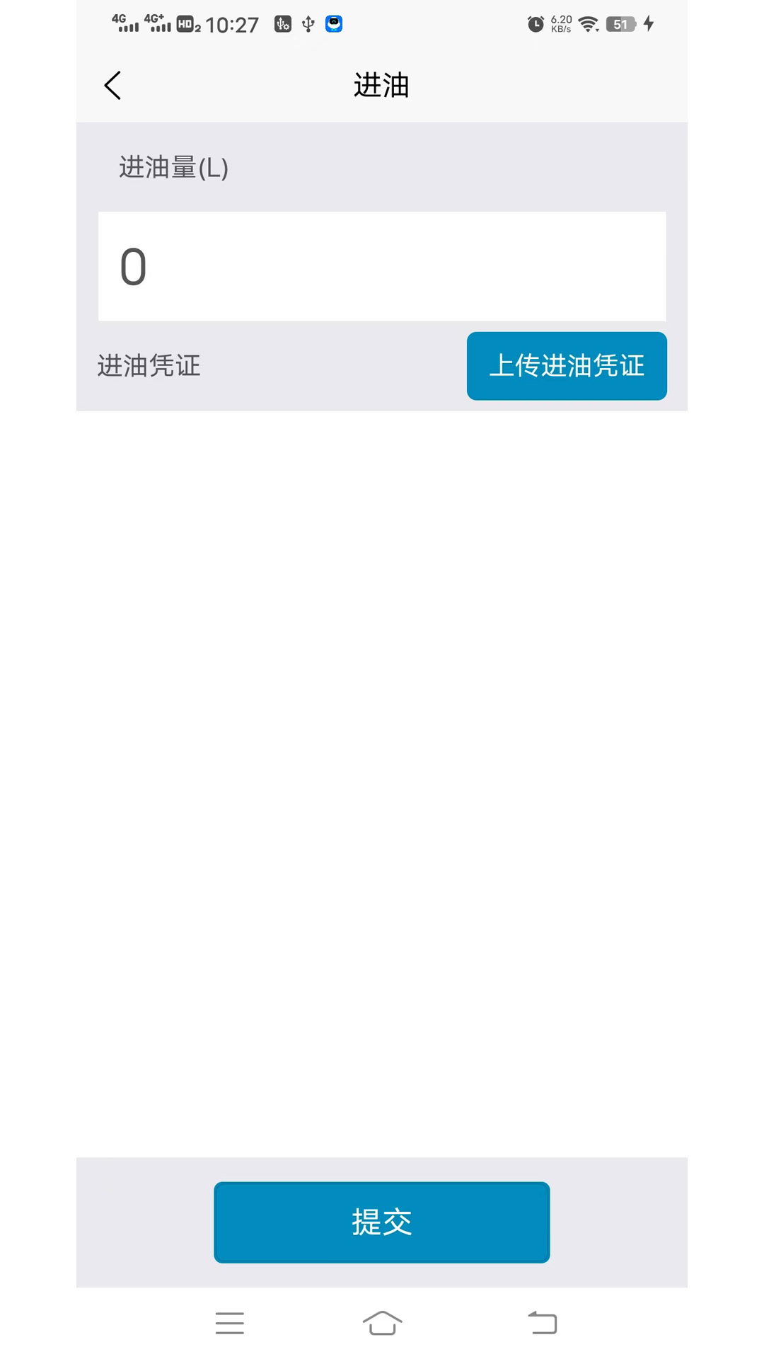 小贝加油截图3