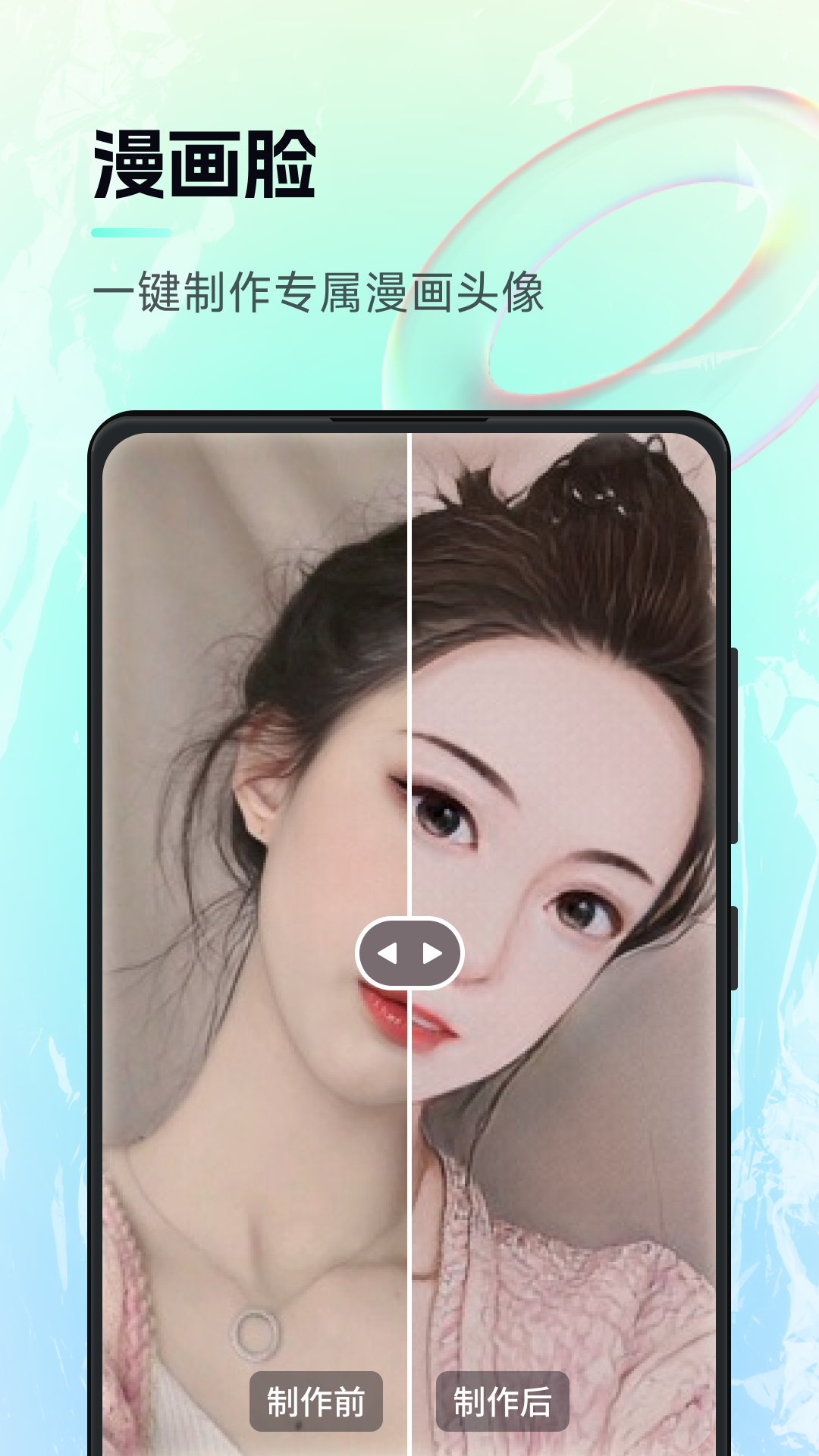 ai神笔马良截图2