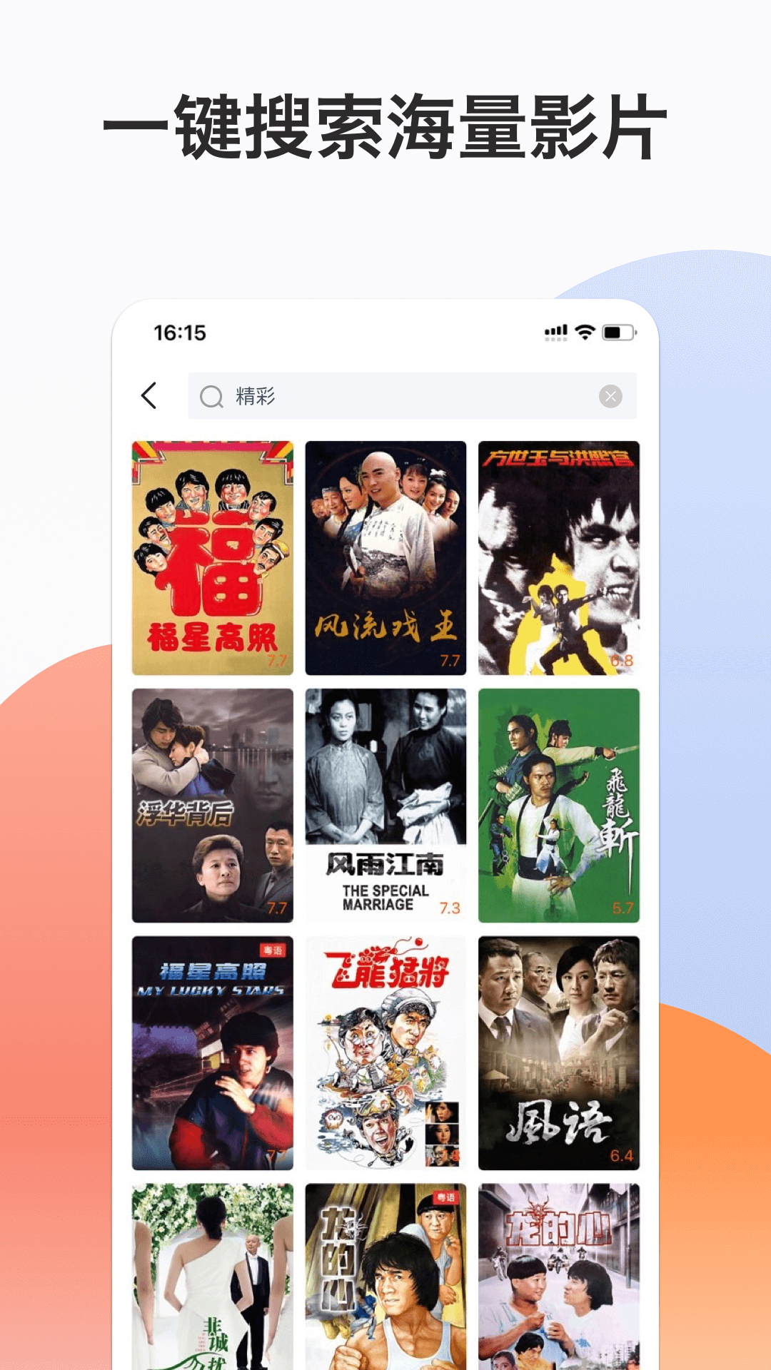 南瓜电影极速版截图2