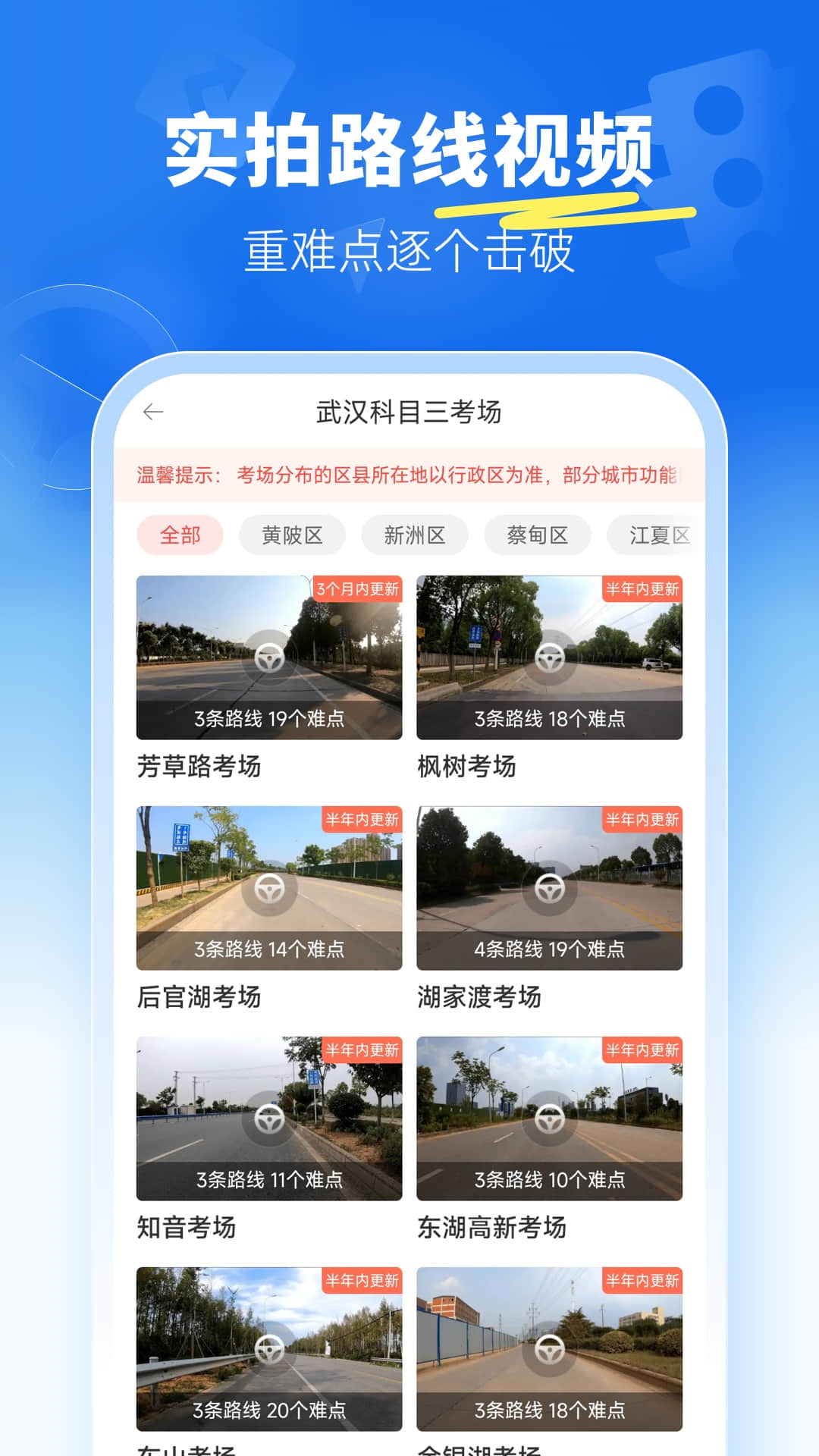 驾考宝典科目三截图3