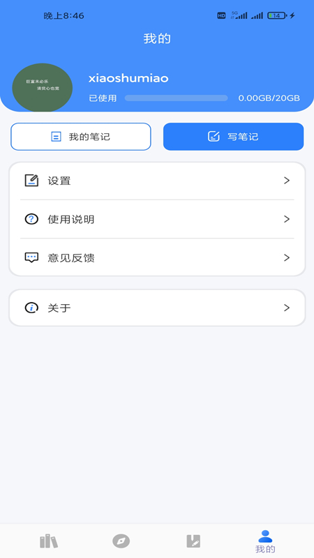 爱书猫截图4