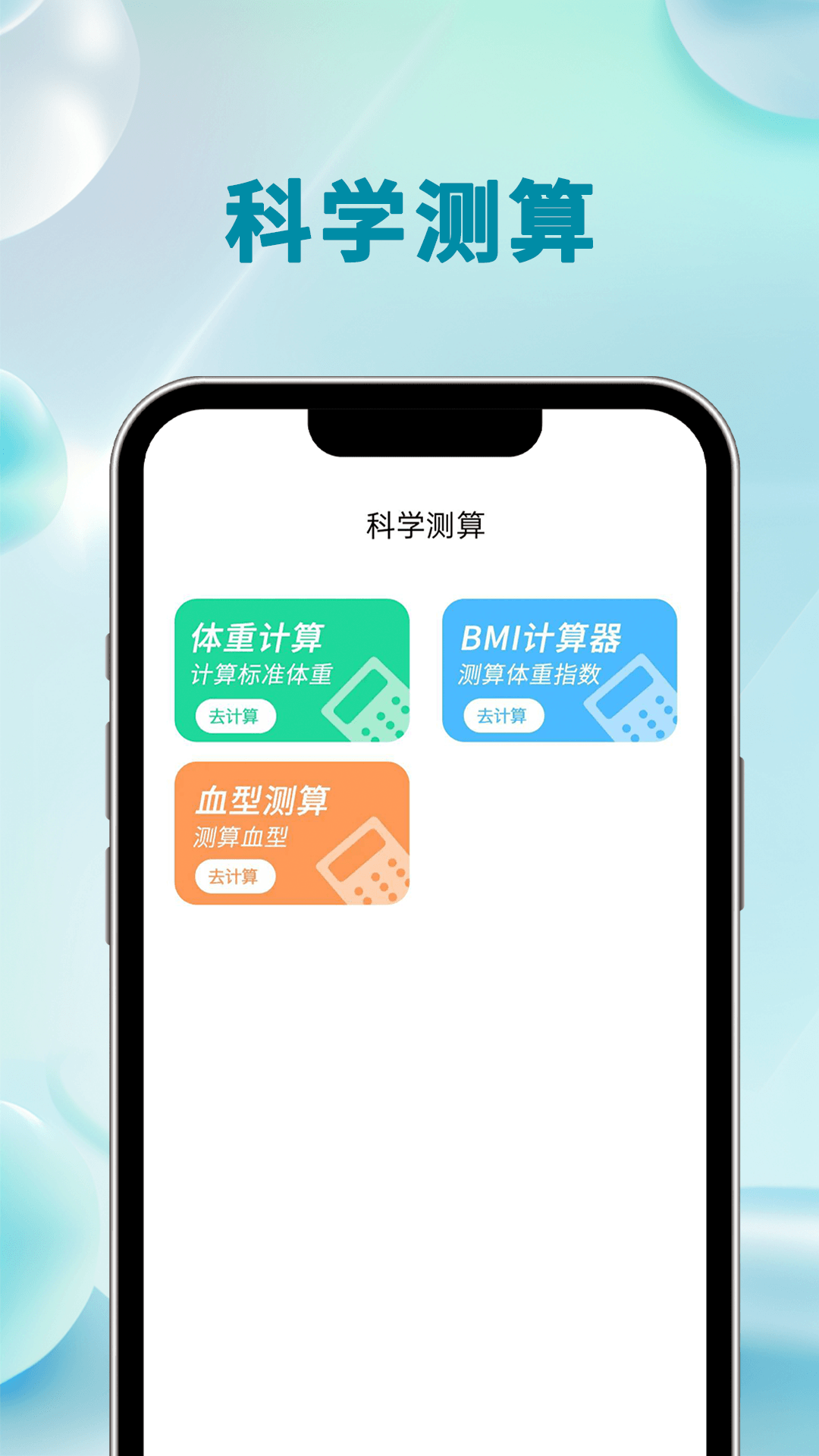 悦享计步截图1