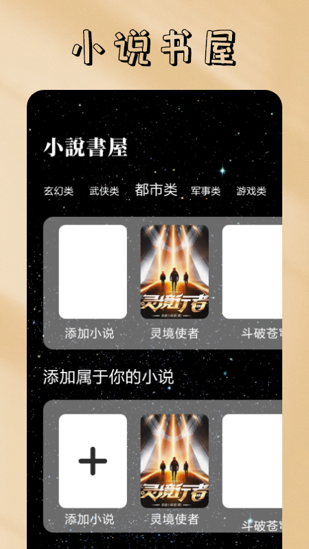 我的休闲时光截图4