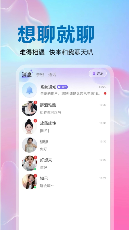 一见钟情