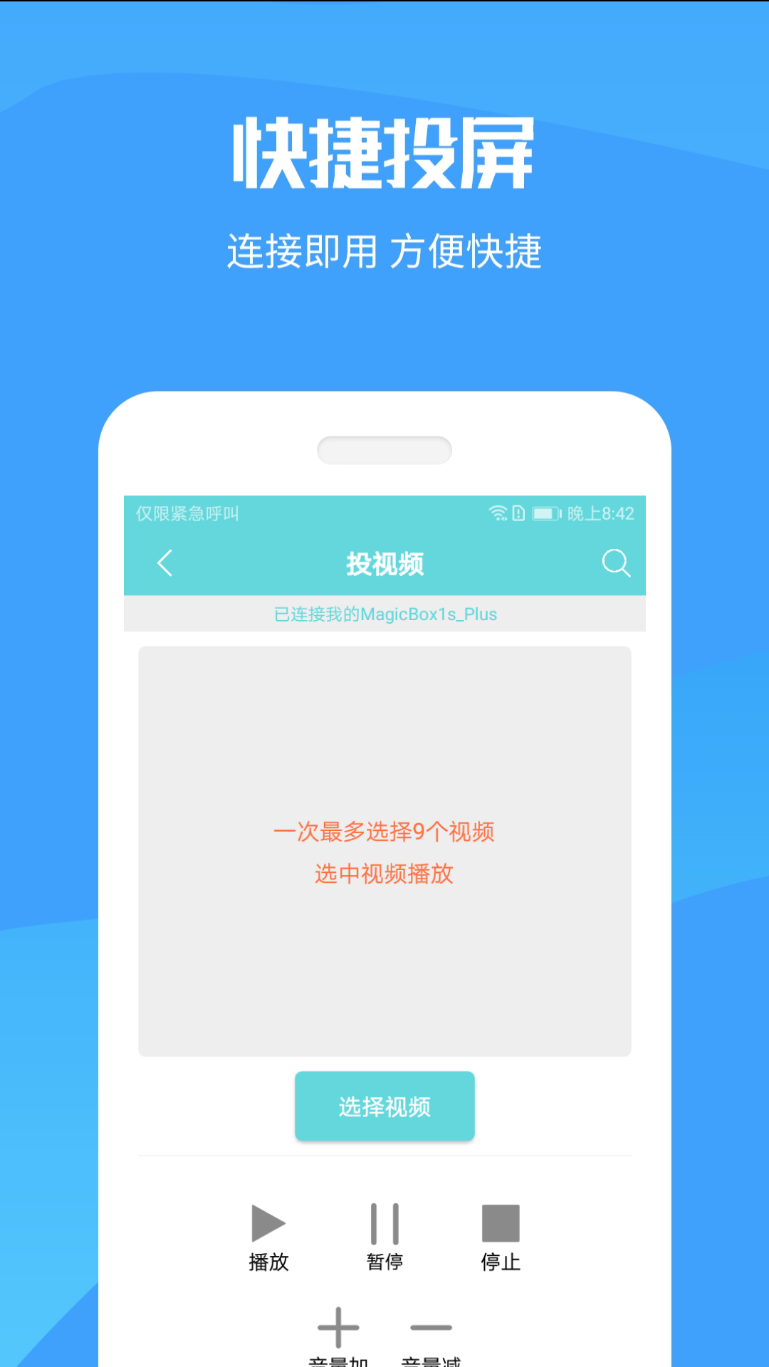 手机投屏截图5