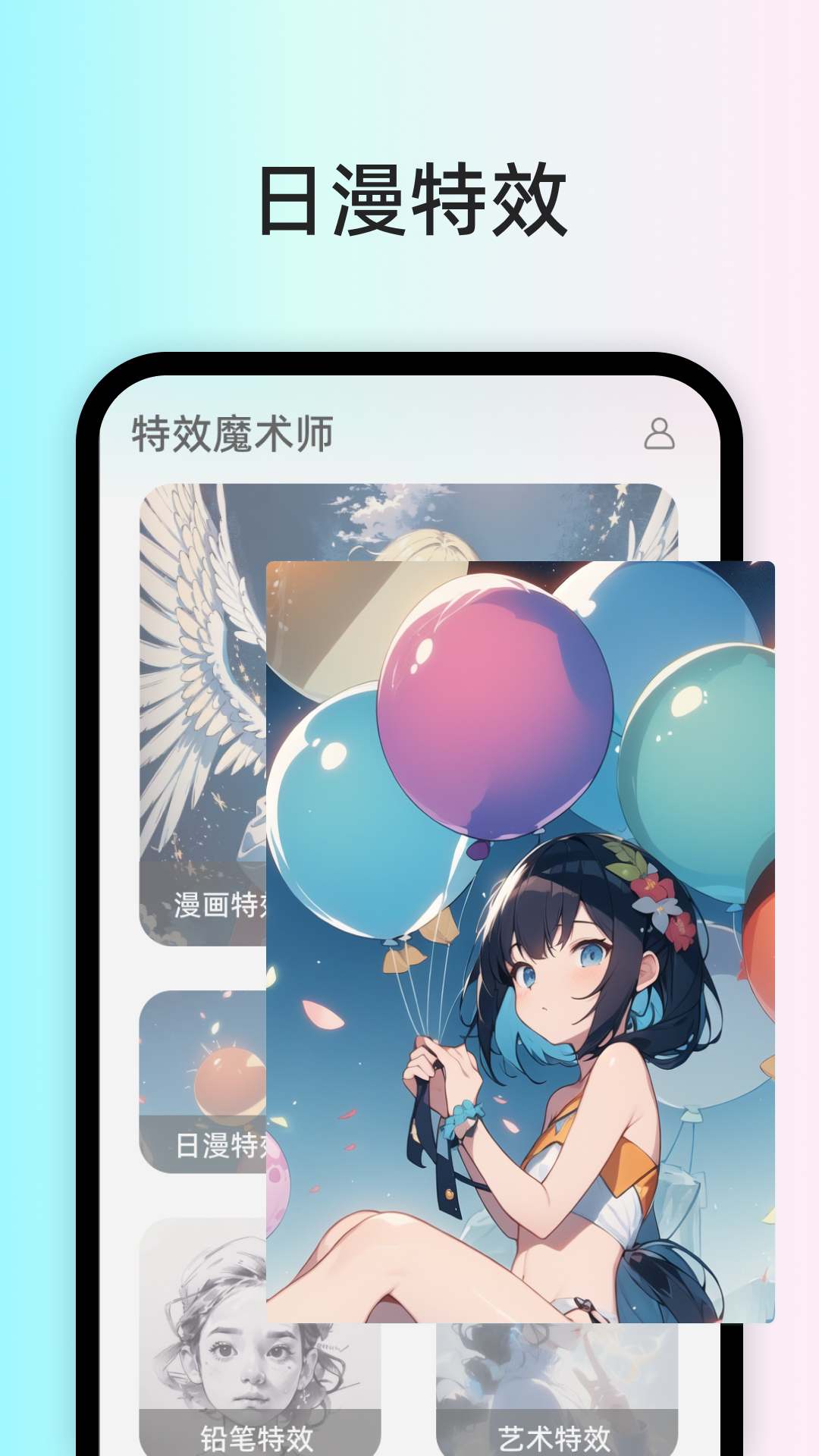 特效魔术师截图2