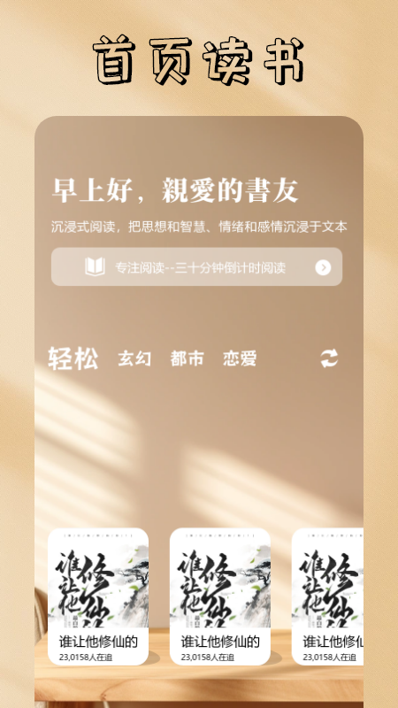 我的休闲时光截图3