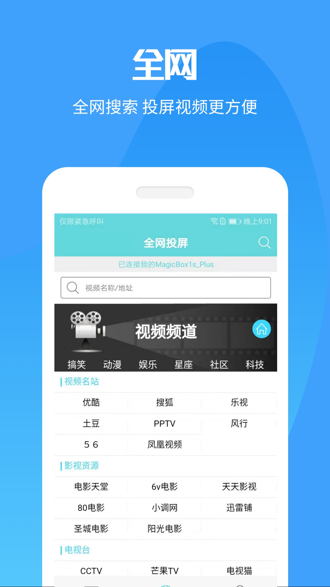 手机投屏截图4