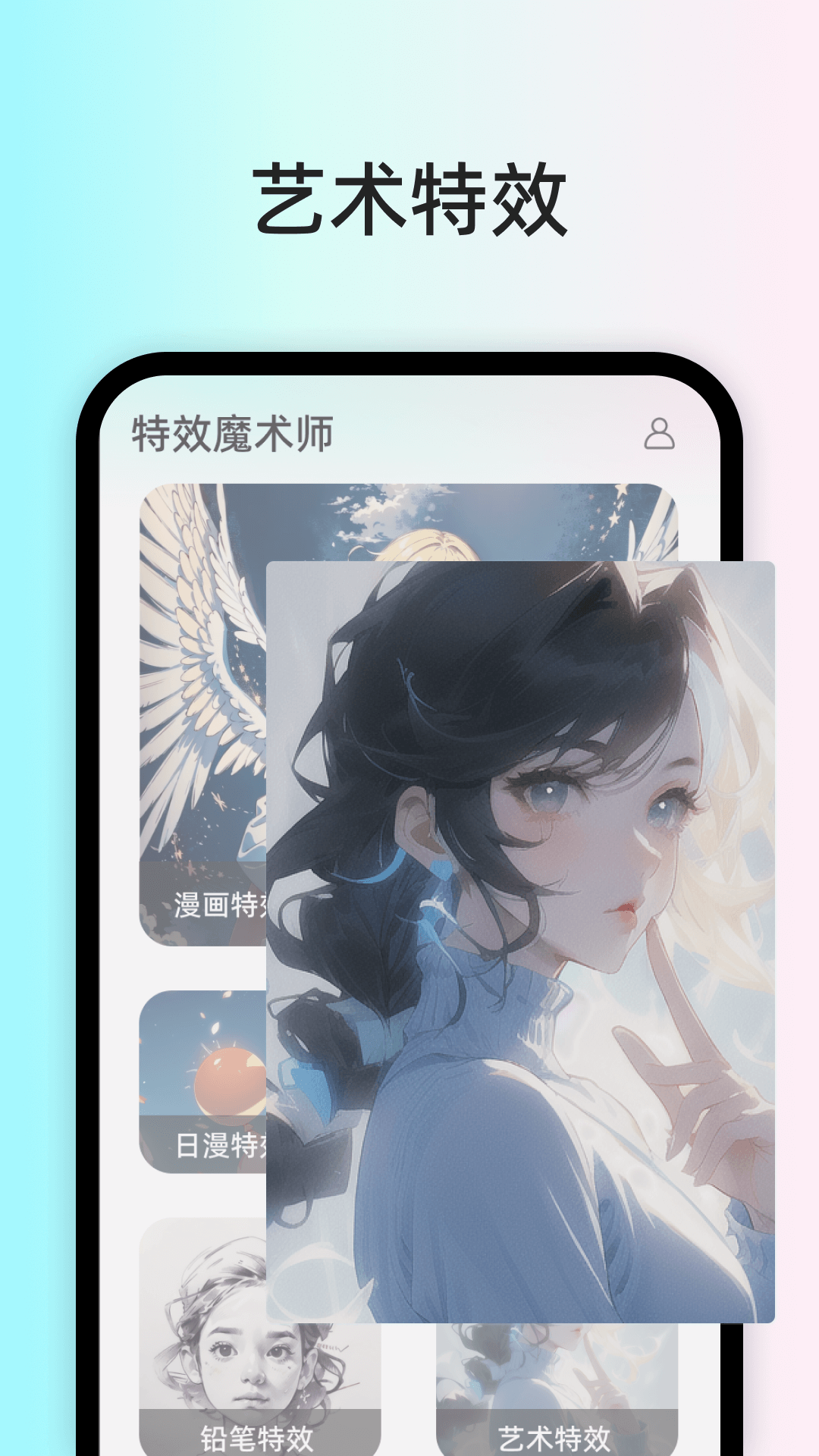 特效魔术师截图4