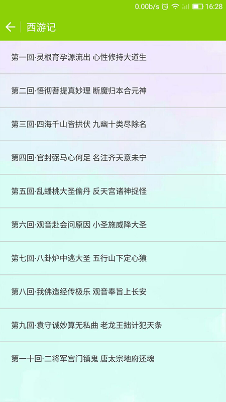 儿童故事大全