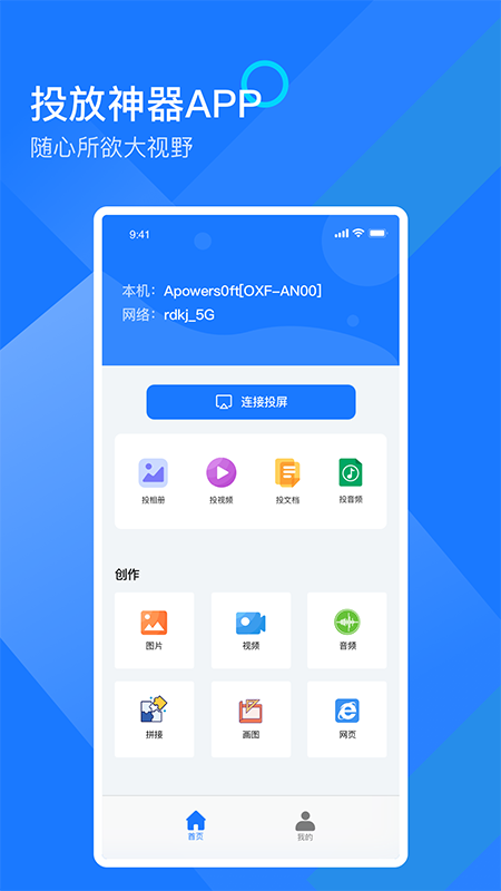 mirror投屏截图1