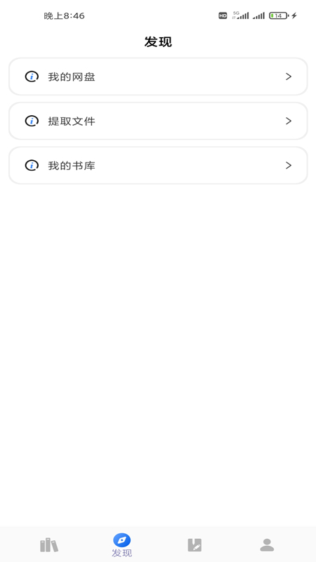 爱书猫截图2