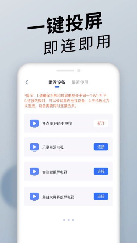 手机投屏通用截图