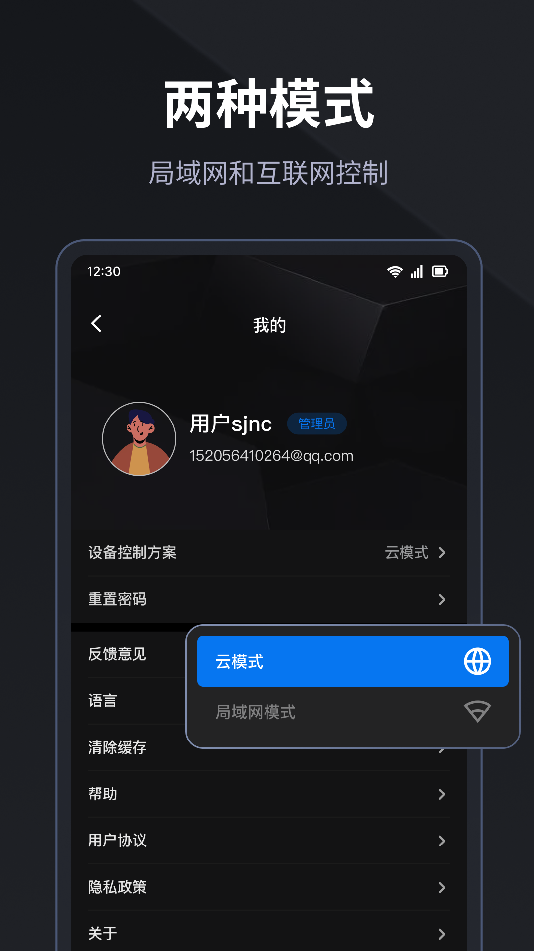 led精灵截图2