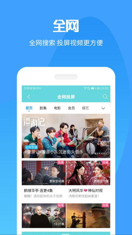 手机投屏截图2