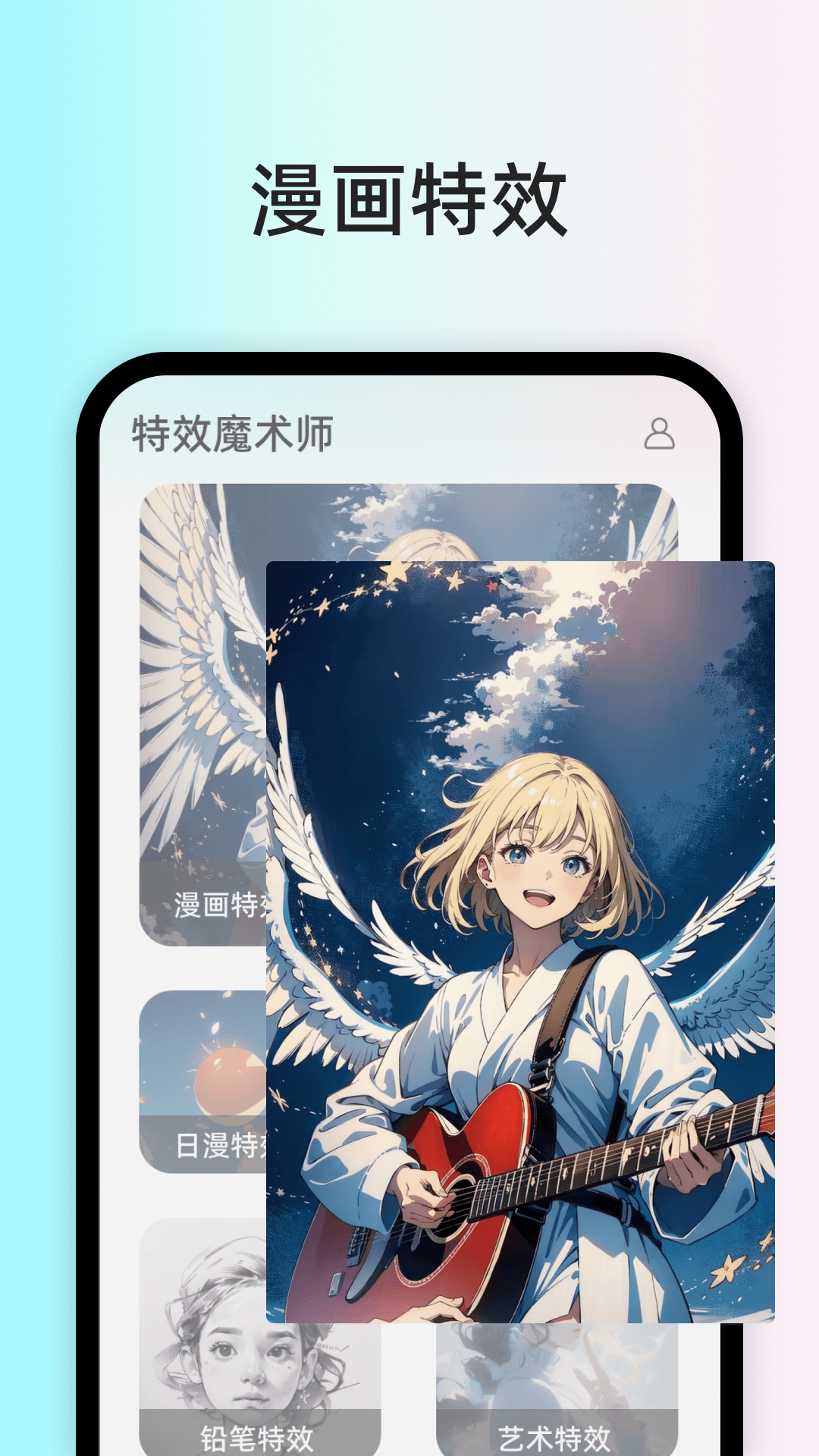 特效魔术师截图1