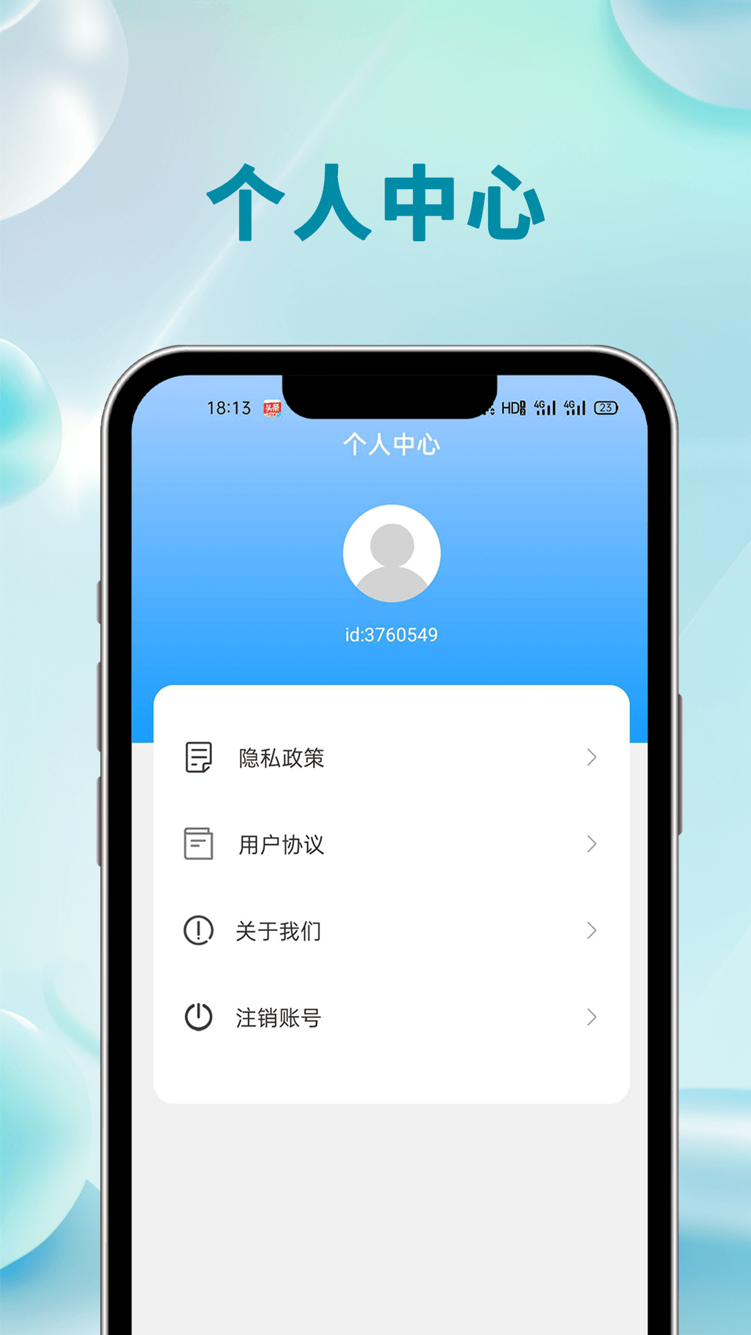 悦享计步截图2