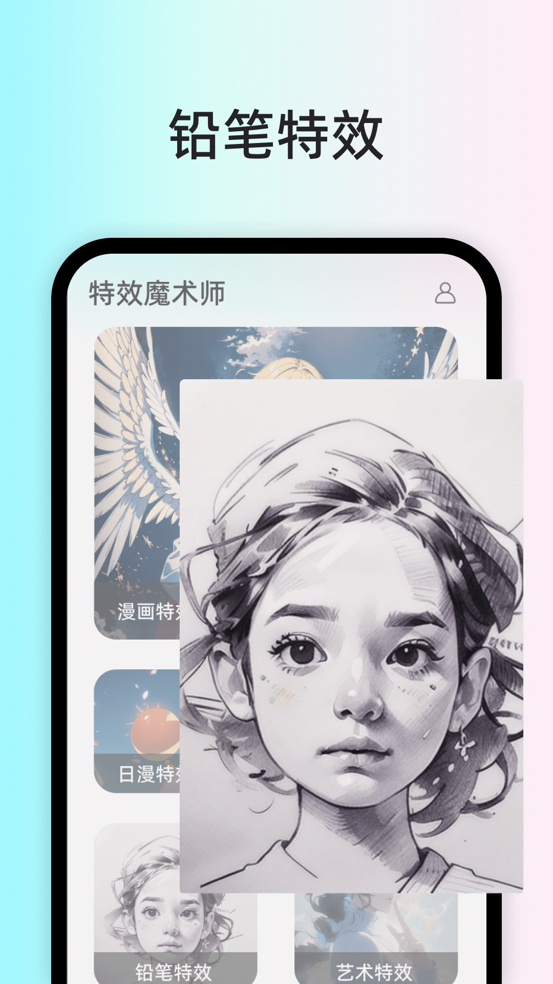 特效魔术师截图3