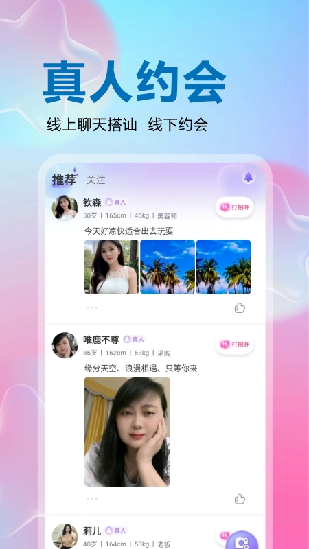 一见钟情
