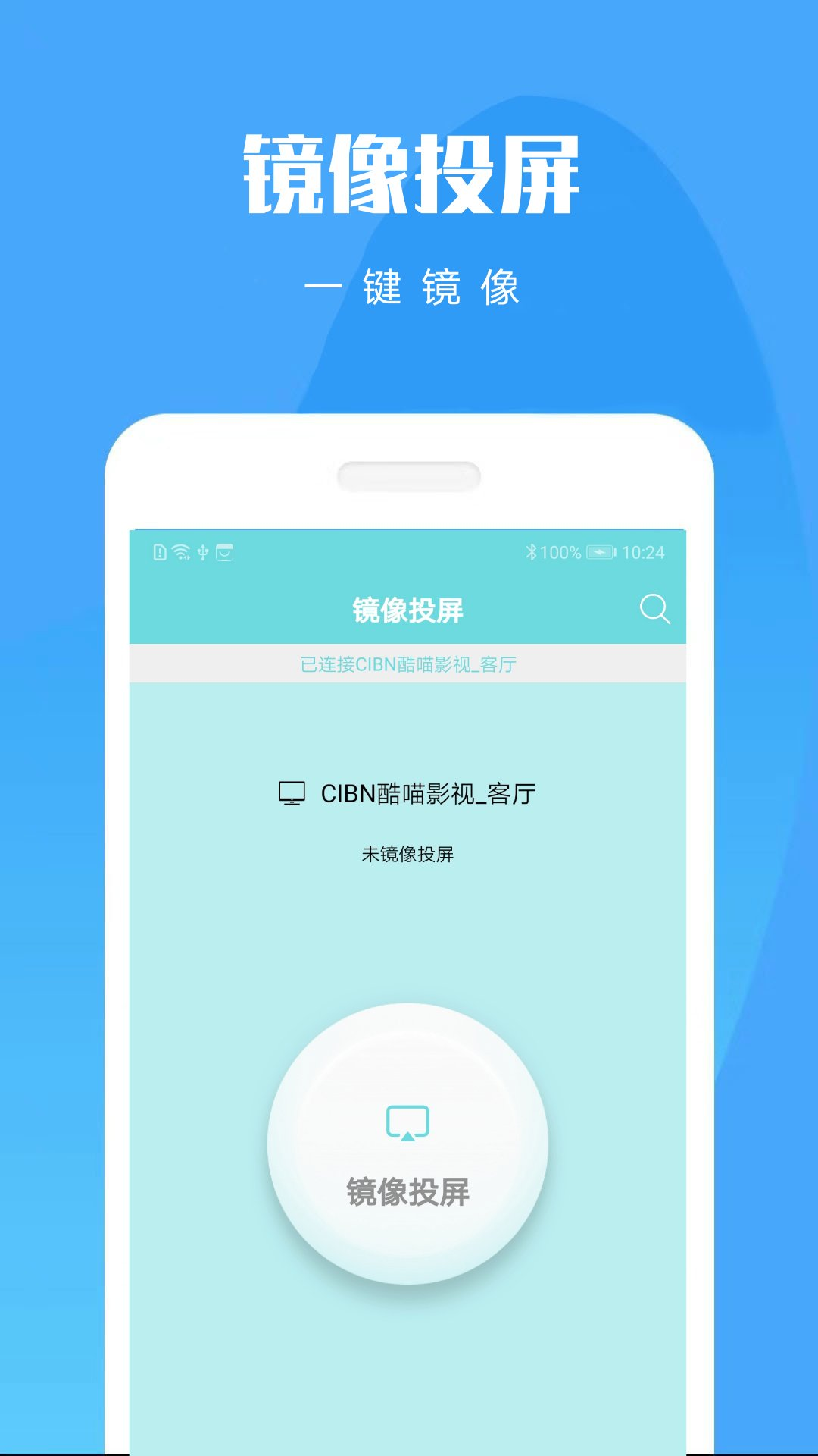 手机投屏截图3
