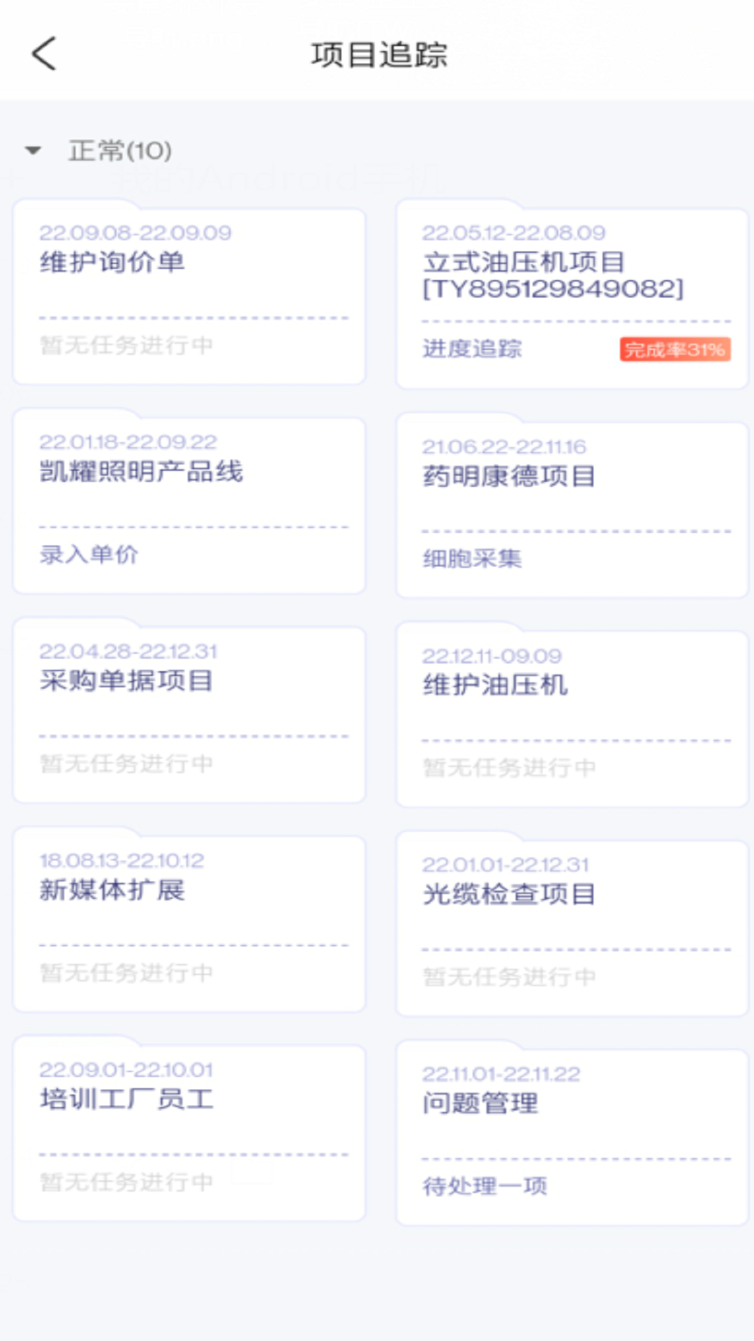 鼎捷雅典娜截图4