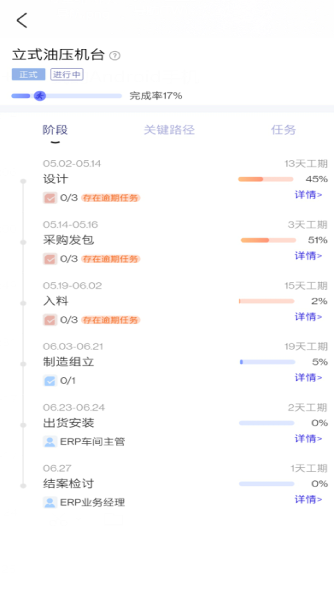 鼎捷雅典娜截图5
