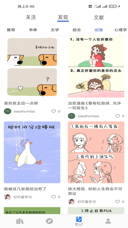 爱书猫截图3