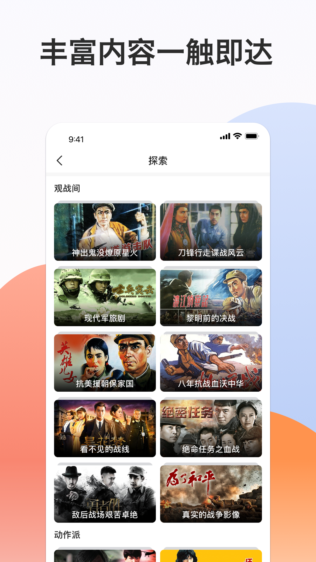 南瓜电影极速版截图3
