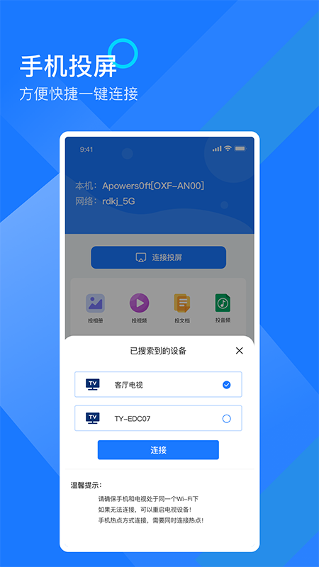 mirror投屏截图2