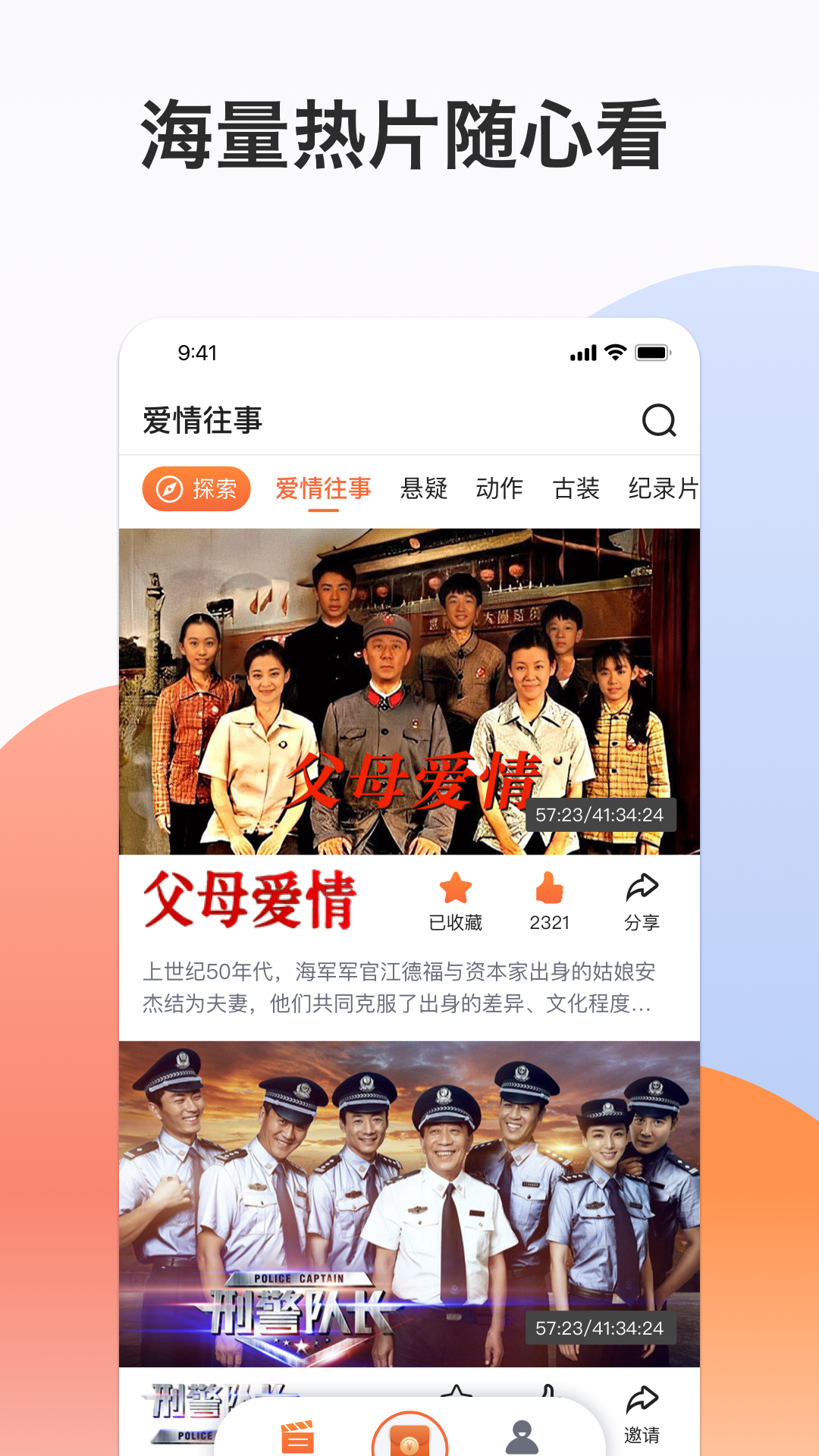 南瓜电影极速版截图1