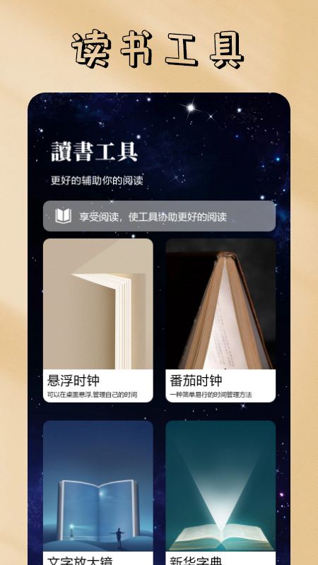 我的休闲时光截图1