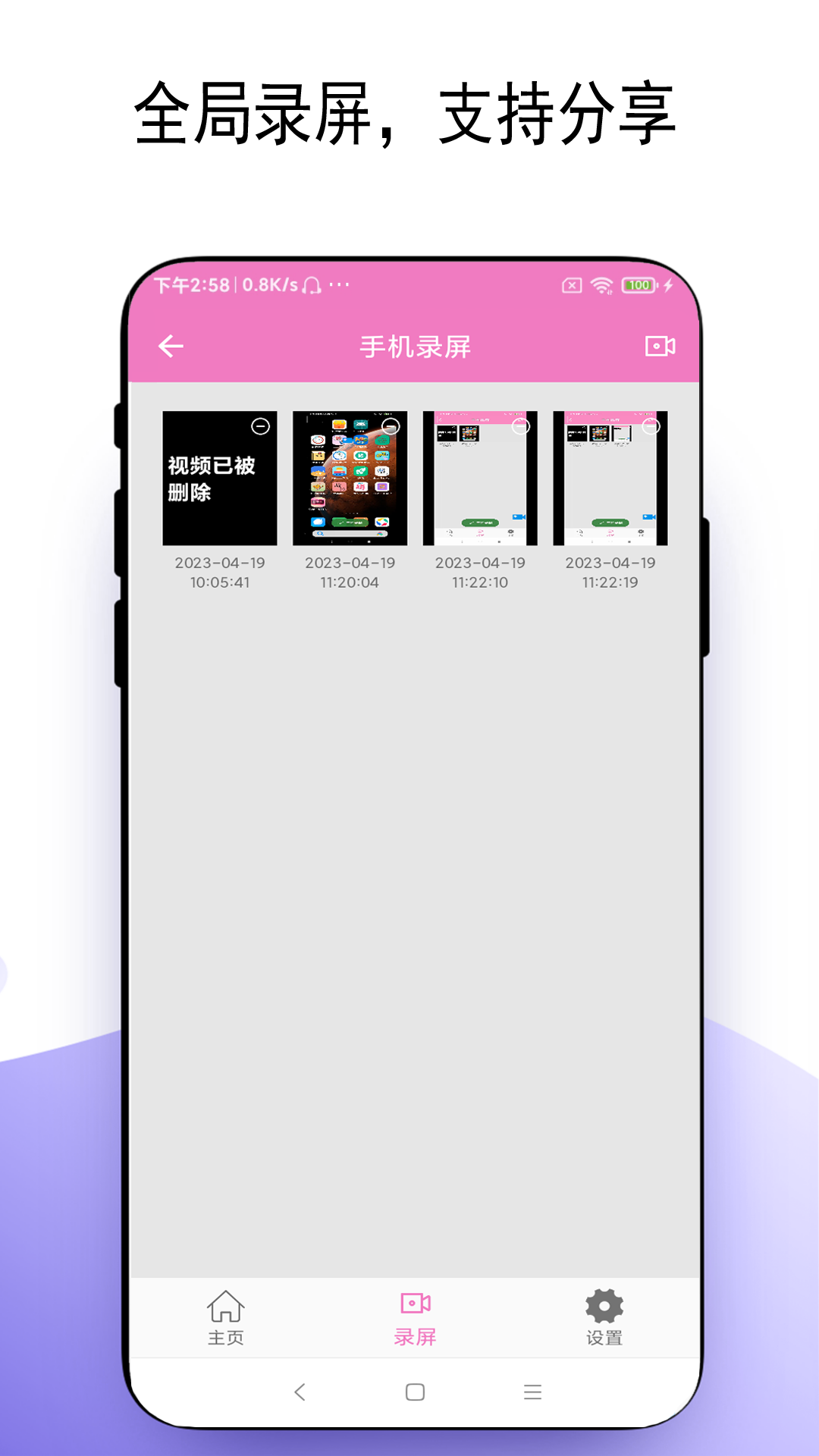 万能手机灯牌截图5