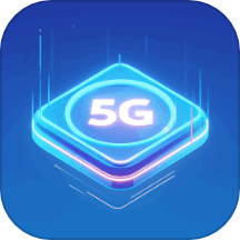 5g探索者