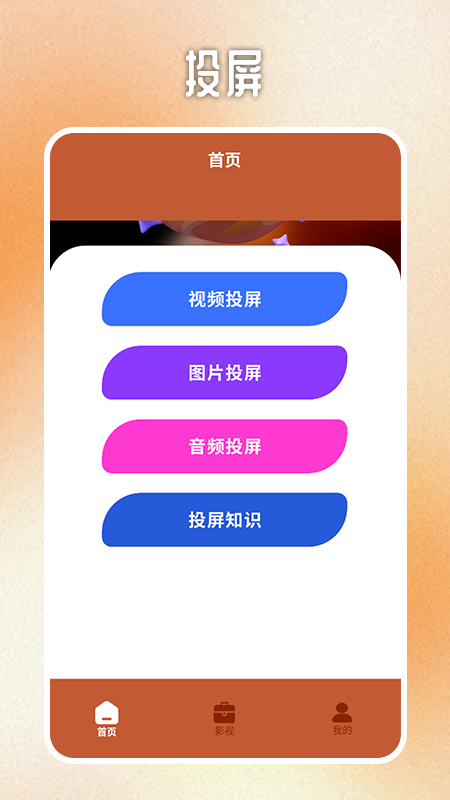 火焰视频播放器截图1