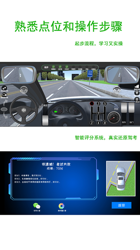 驾考练车3d截图3