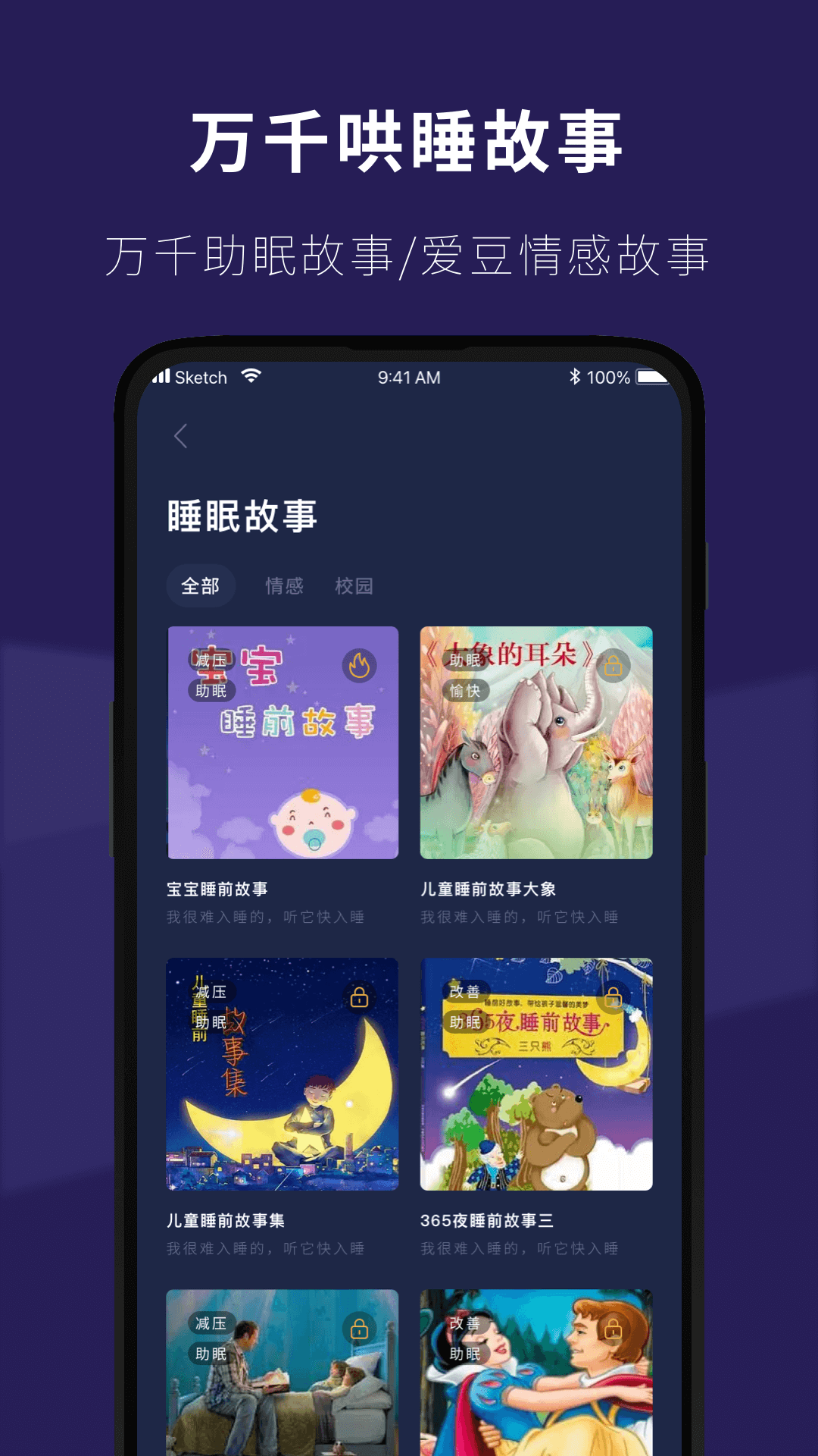 睡眠小屋截图3