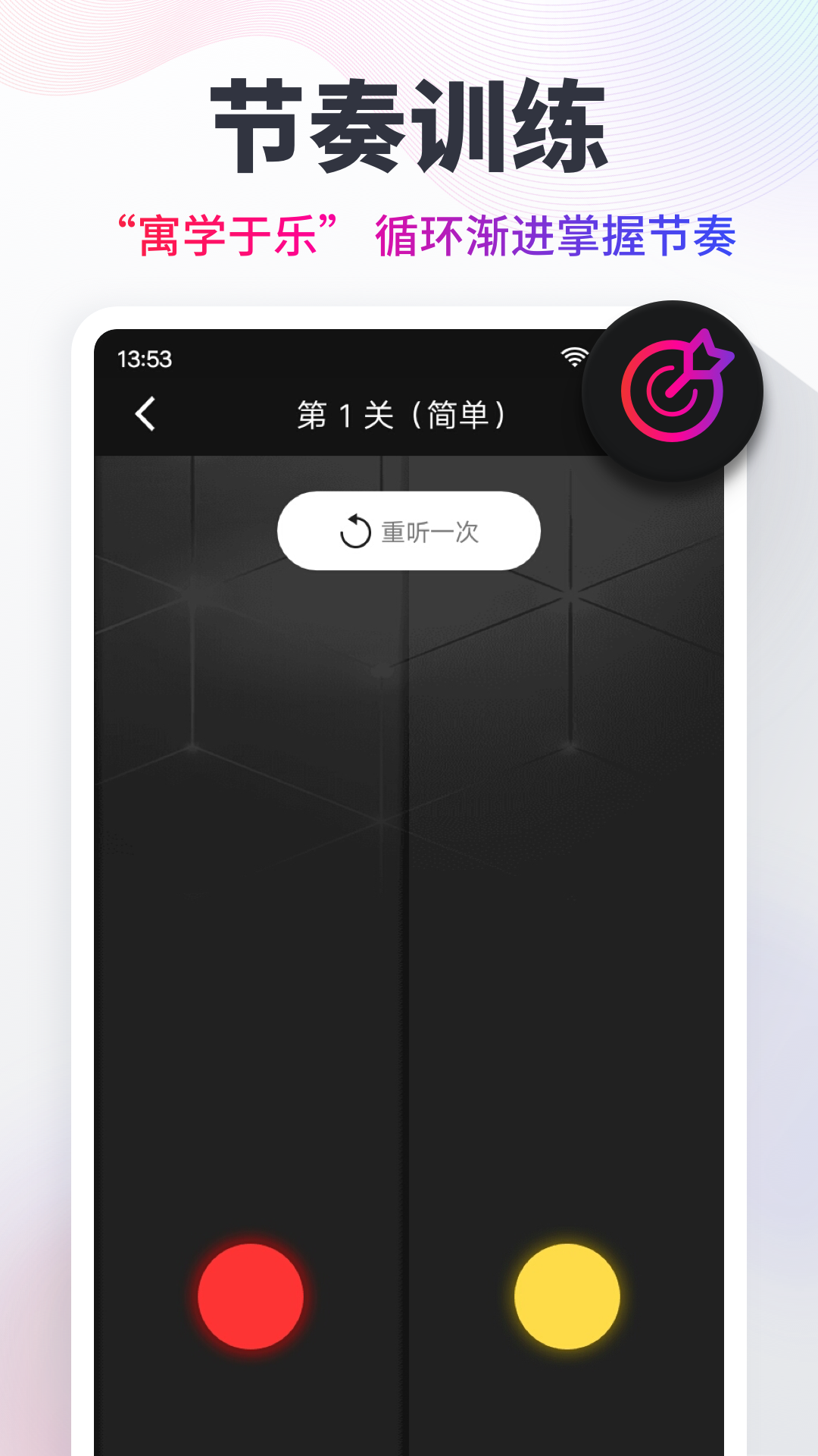 节拍器cat截图5