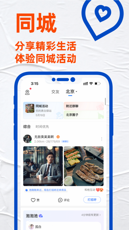 blued极速版
