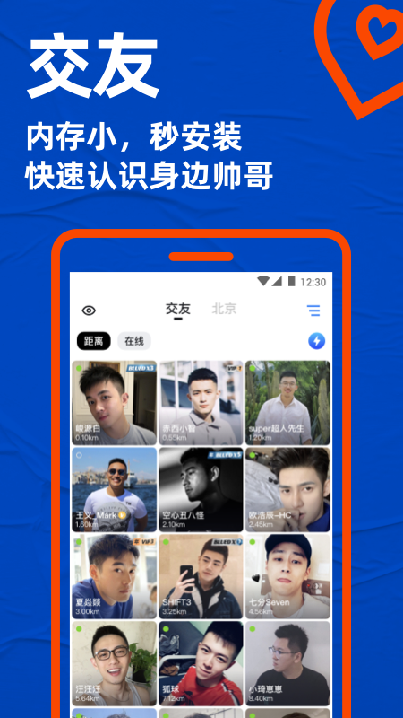 blued极速版