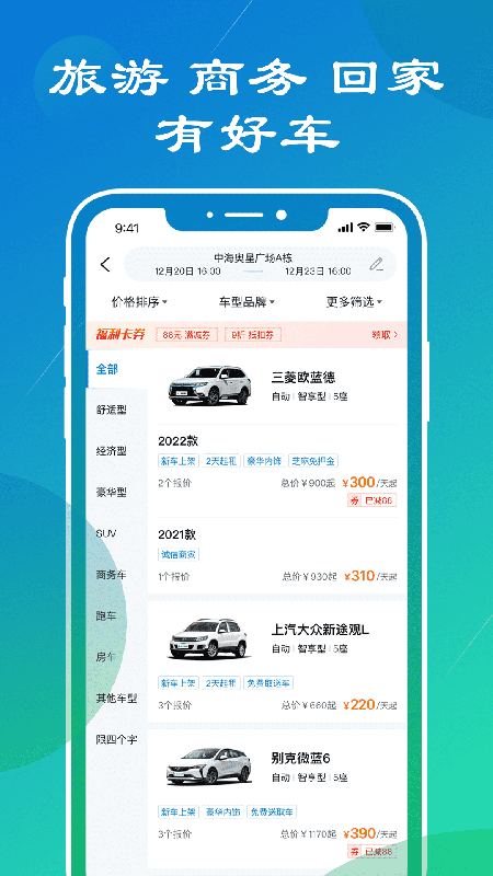 锦宏租车